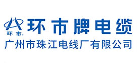 電線電纜